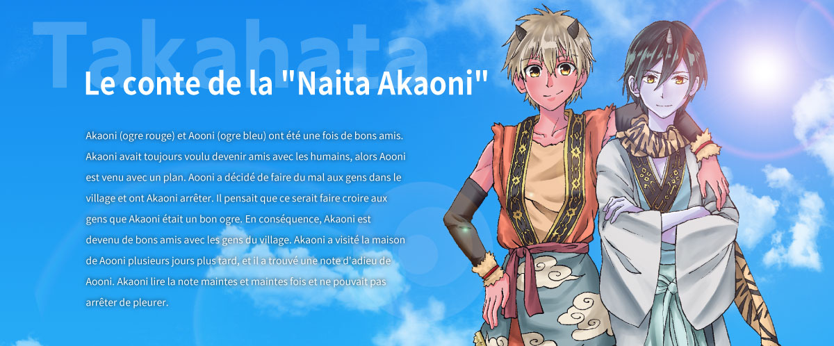 Naita Akaoni