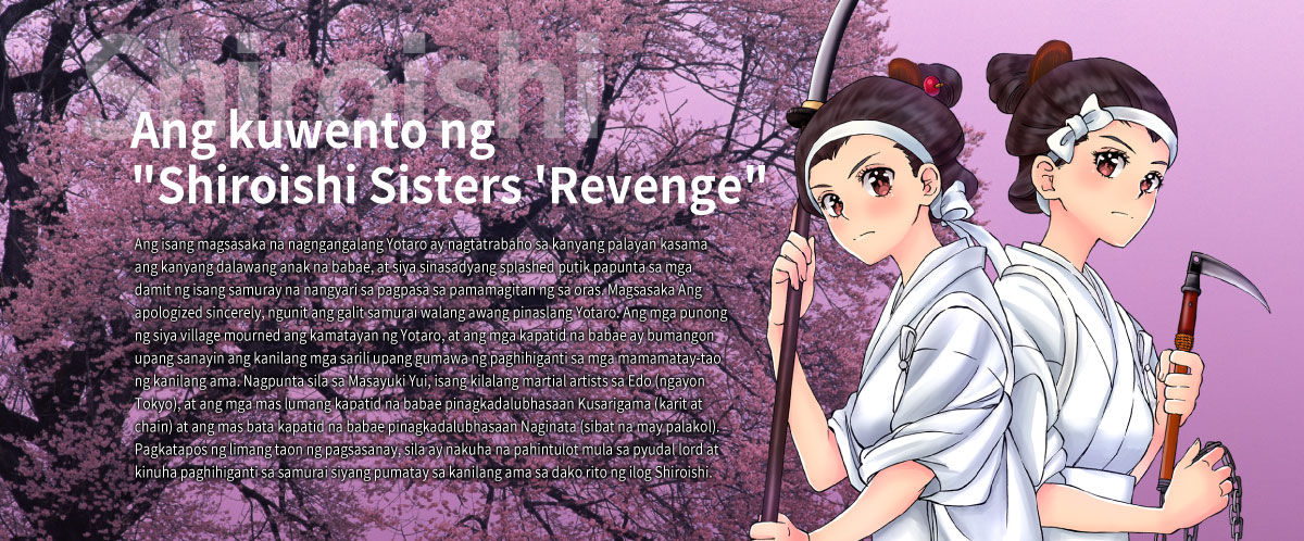 Revenge Shiroishi Sisters '
